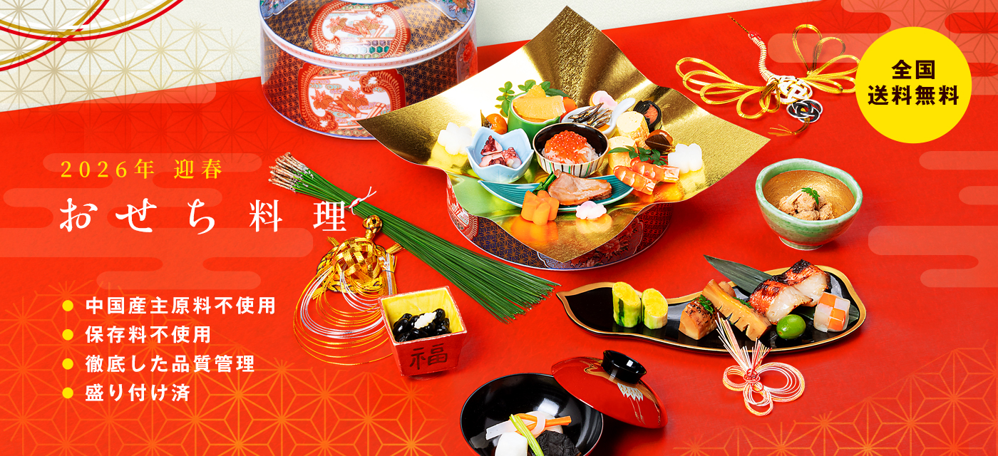 千賀屋|おもてなし参道の2026年おせち料理通販について