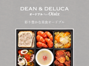 OisixがコラボしているDEAN＆DELUCAとは？