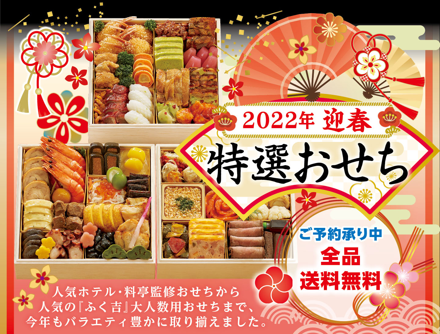 みんなのお祝いグルメの2022年おせち料理通販について|口コミ・評判