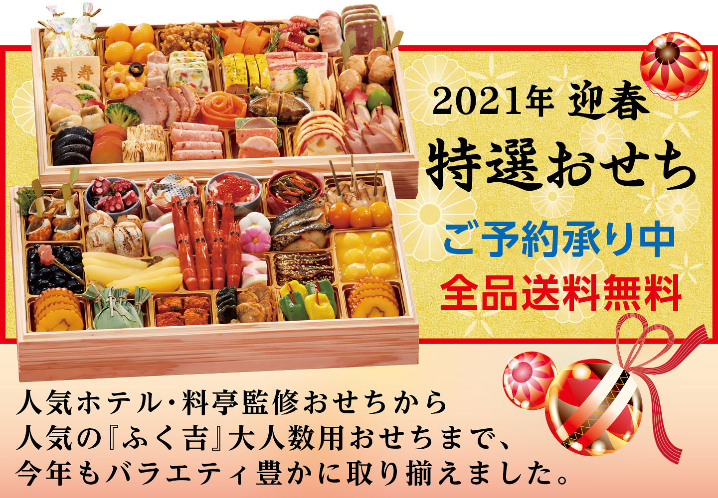 みんなのお祝いグルメの2021年おせち料理通販について|口コミ・評判