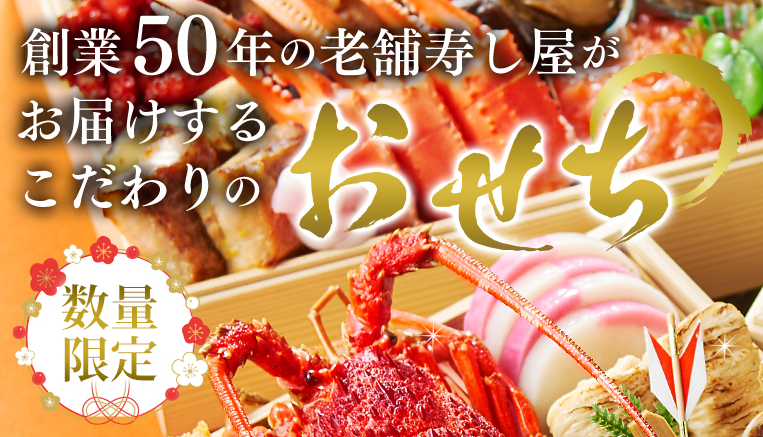 小僧寿しの2021年おせち料理通販について|口コミ・評判