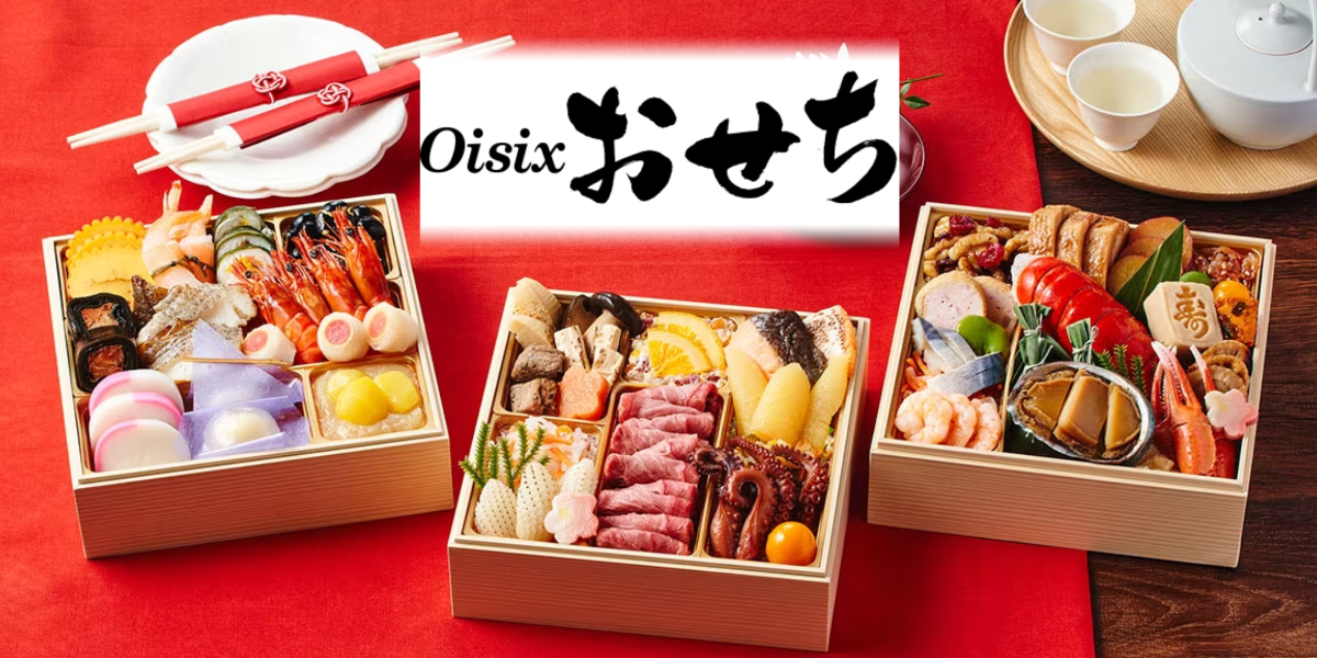 Oisix(オイシックス)の2024年おせち料理通販について｜口コミ・評判